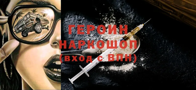 где купить наркоту  Рязань  ГЕРОИН Heroin 